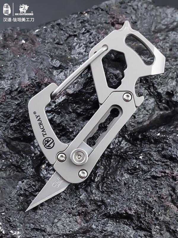【山道具屋】漢道 HX OUTDOORS 鈦坦 TACRAY 極致EDC工具純鈦美工刀/工具扣