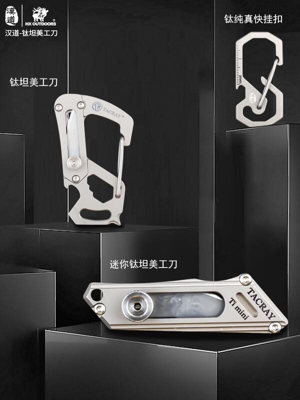 【山道具屋】漢道 HX OUTDOORS 鈦坦 TACRAY 極致EDC工具純鈦美工刀/工具扣