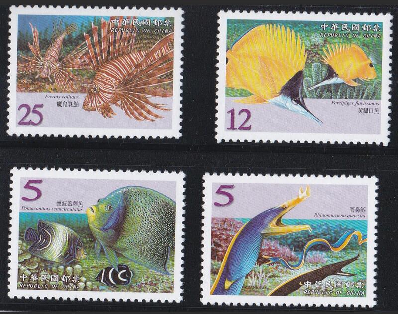 【94年】特476臺灣珊瑚礁魚類郵票/套票