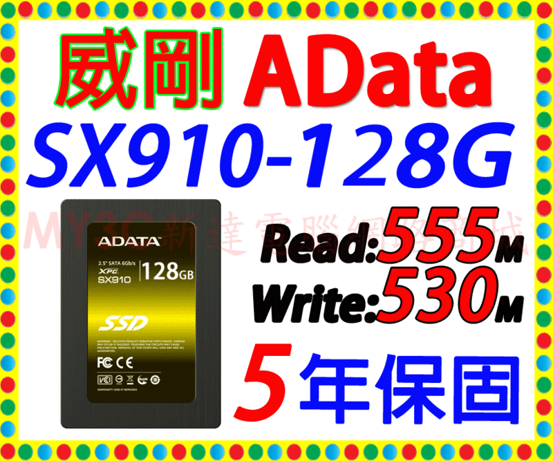 威剛 SSD AData XPG SX910 128G SX 910 128GB 2.5吋 25 五年保固 固態硬碟 硬碟 替代 SX900