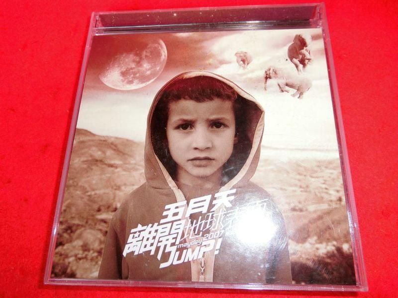 《廣知房》五月天 離開地球表面 CD+DVD 2007極限大碟(缺CD)