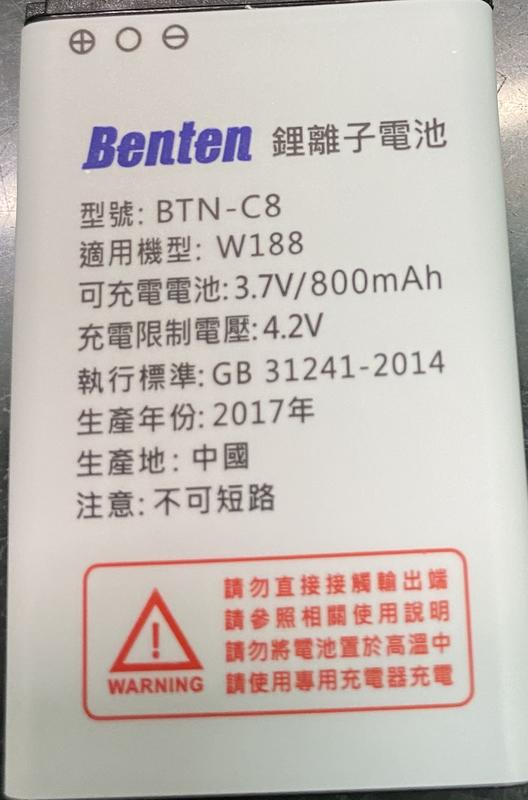BENTEN W188/W178/W178C/K-Touch K800/W95/W95/共用電池