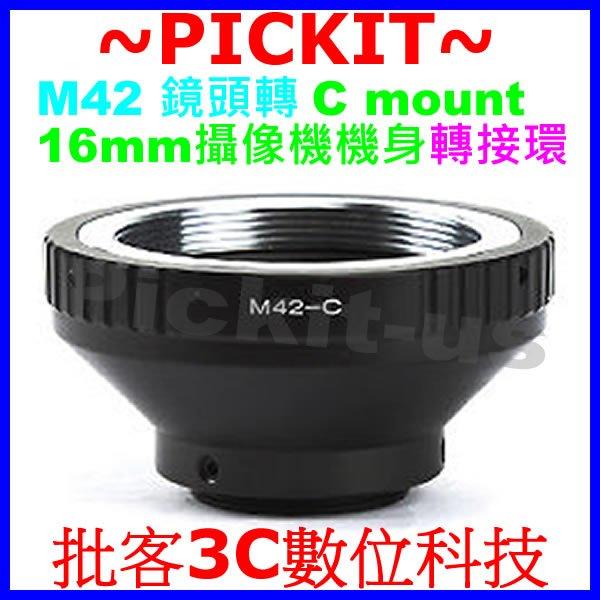 M42 ZEISS PENTAX鏡頭轉Cine C-mount 16MM 25MM CM CCTV 電影鏡攝像機身轉接環
