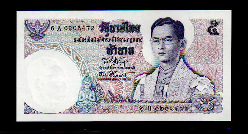 【低價外鈔】泰國 ND 1969年 5Baht 泰銖 紙鈔一枚 前泰王蒲美蓬肖像 P88(17) 少見~(98新~UNC