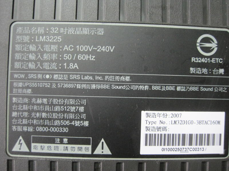 您好~便宜~兆赫~ZINWELL~32吋~LM3225~液晶電視~拆賣。