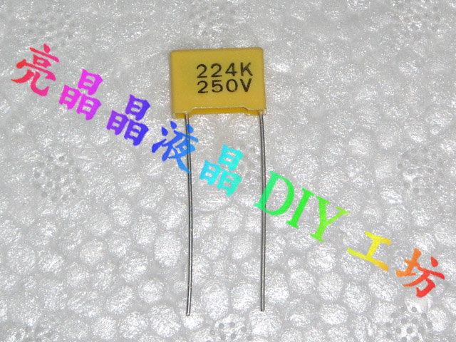 ◎亮晶晶DIY工坊◎ LCD 維修零件 電容 0.22uf 250V BENQ 用