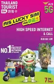 【杰元生活館】AIS 泰國上網電話卡  7天15GB(後降速1 Mbps 吃到飽) 曼谷 華欣 清邁