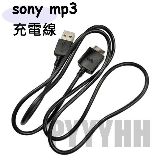 索尼SONY Walkman MP3 MP4 USB Cable 傳輸線充電線數據線NWZ- A17 A16