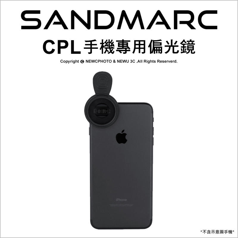 【薪創新竹】SANDMARC CPL 手機專用 偏光鏡 含夾具 濾鏡 減光鏡 鏡頭 iPhone 攝影配件