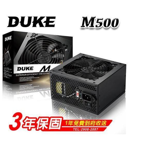 Mavoly 松聖 DUKE M500 500W 電源供應器 POWER 3年保固