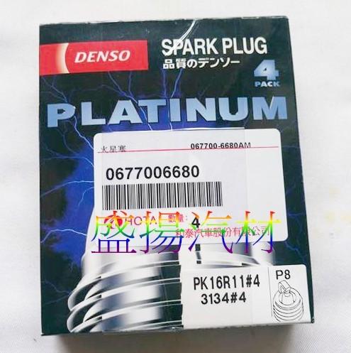 盛揚 DENSO白金火星塞 PK16R11 COROLLA 1.6/1.8 93-96 ALTIS 01-07 | 露天市集 | 全台最大的 ...