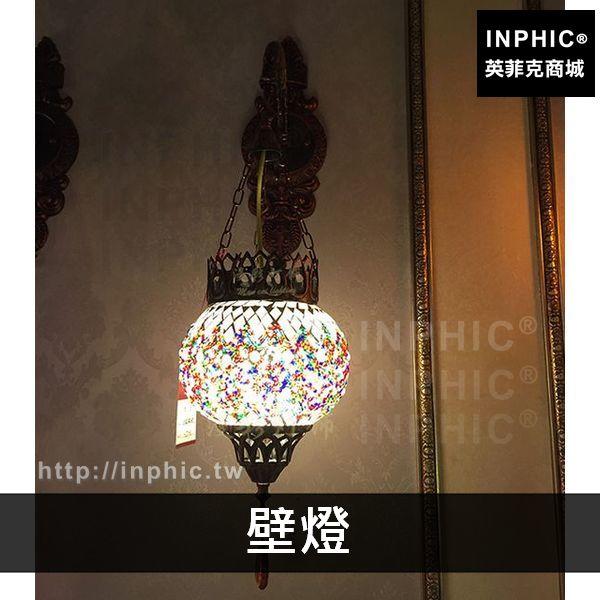 INPHIC-燈飾樓梯玻璃彩色土耳其咖啡廳鐵藝波西米亞東南亞吊燈-壁燈_oiLw