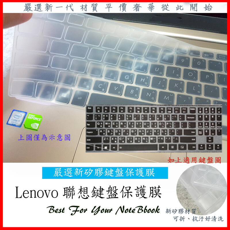 2入下殺 聯想 Lenovo Y520 Y5430 Y540  Y720 15ikb 15.6吋 鍵盤膜 鍵盤保護膜