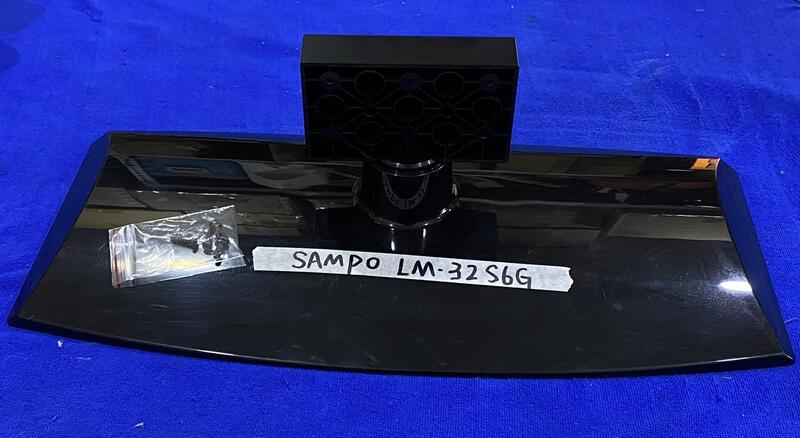 SAMPO 聲寶 LM-32S6G 腳架 腳座 底座 附螺絲 電視腳架 電視腳座 電視底座 拆機良品
