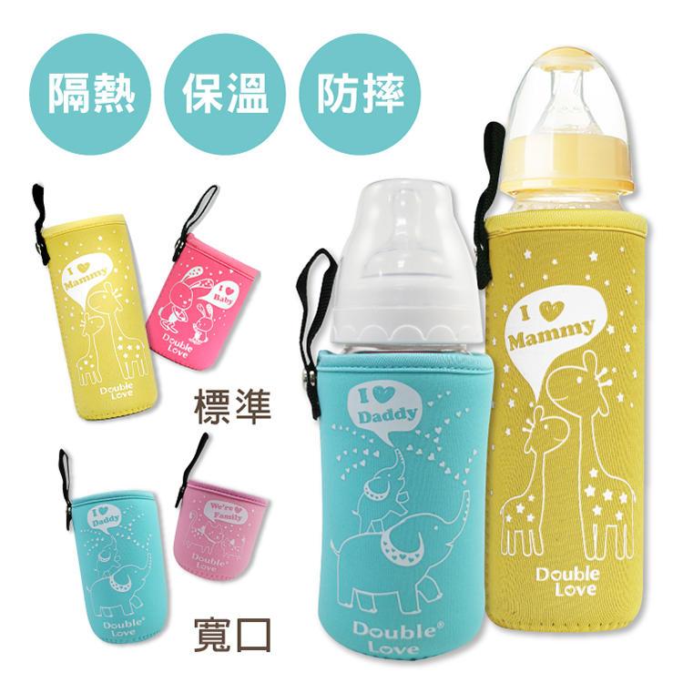 DL奶瓶保護套/奶瓶衣(寬口徑,標準口徑玻璃奶瓶保溫【EC0018】防滑/抗摔/隔熱)