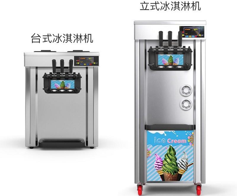 [廠商直銷]台式三色18~20L霜淇淋機 霜淇淋製造機 冰淇淋機/另有冰品飲料機器