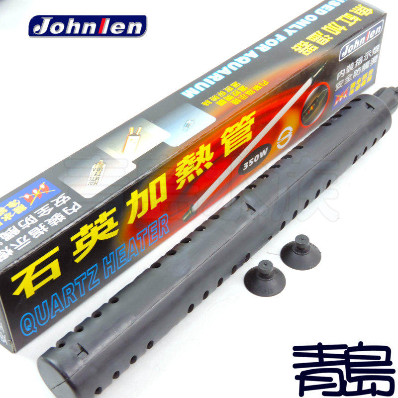 L。。。青島水族。。。D5110台灣Johnlen中藍-----斷電回復式石英加熱管 加溫管 加熱器 加溫棒==450w