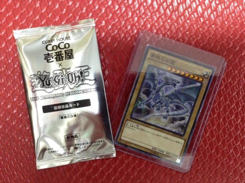 遊戲王單卡MVPI-JP002 青眼白龍CoCo壱番屋限定特典卡(全新未開封