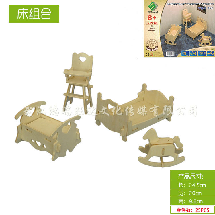 G-P010組合床拼圖 兒童 成人 玩具模型3d木質拼圖