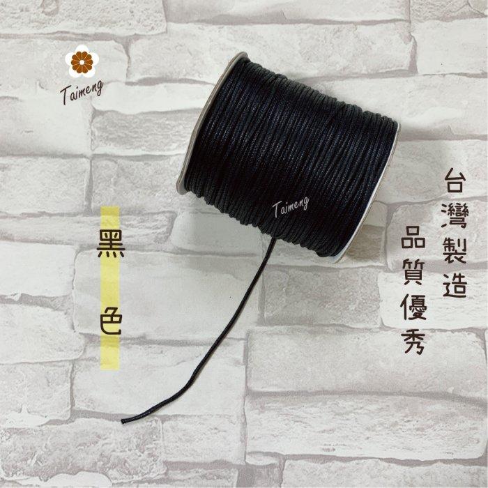 台孟牌 仿皮繩 2mm 8色 圓繩 台灣製造 蠟繩 編織 仿皮革 皮線 皮繩 手環 手創 臘繩 棉質 純棉 韓國 人造皮