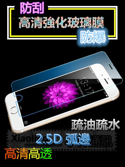9H 鋼化玻璃保護貼膜iphone7 IP8 IP8+ IPX S9 NOTE8 紅米5 Zenfone3