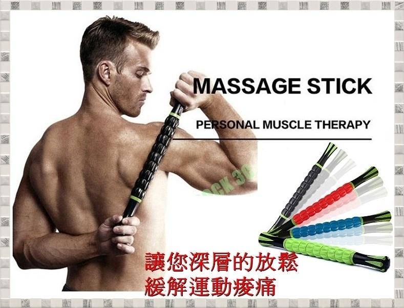 肌肉按摩棒 放松筋膜棒 按摩滾輪棒 瑜伽按摩棒 肌肉放鬆 緩解痠痛 滾動軸 按摩器材 瑜伽棒