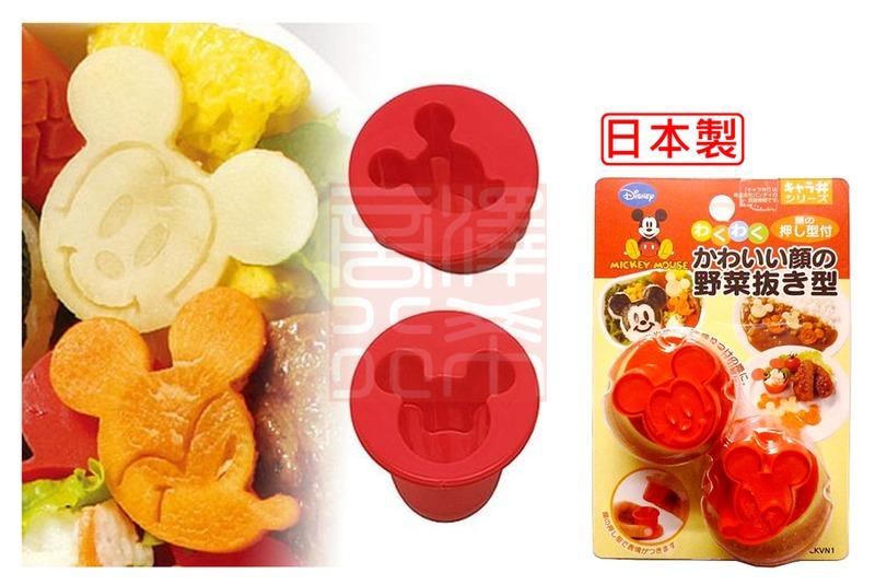 =澤希商行=(日本製)日本進口正版 米奇 MICKEY野菜 火腿 起司 造型蔬菜壓模 裝飾 模具 模型 蔬菜模 模
