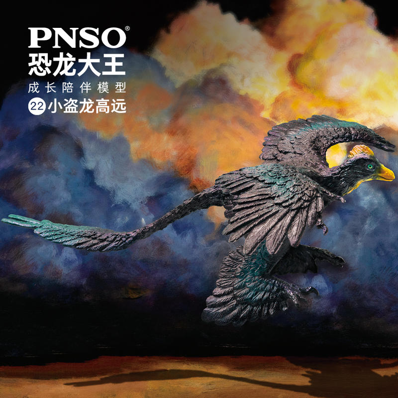 【龍專】現貨-PNSO 2019 小盜龍高遠 ( 恐龍大王 郵政小恐龍系列 非始祖鳥)