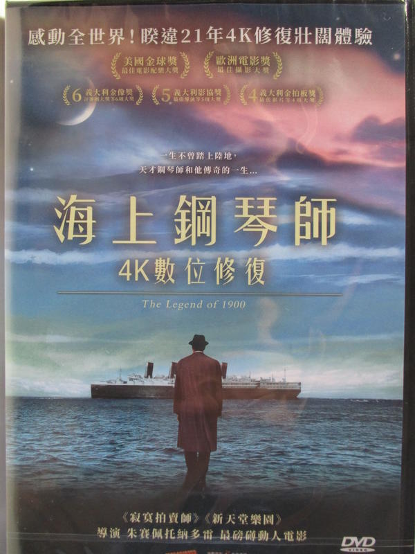 電影DVD-海上鋼琴師The Legend of 1900(4K數位修復版)提姆羅斯＆普魯特泰勒文斯(全新未拆)