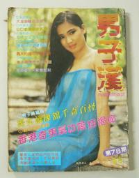 三點全露.18禁限 男子漢- 人氣推薦- 2025年1月| 露天市集