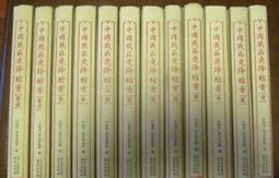 古文物罕見中國戰區受降檔案（全綵精裝，全12冊）露天2050...