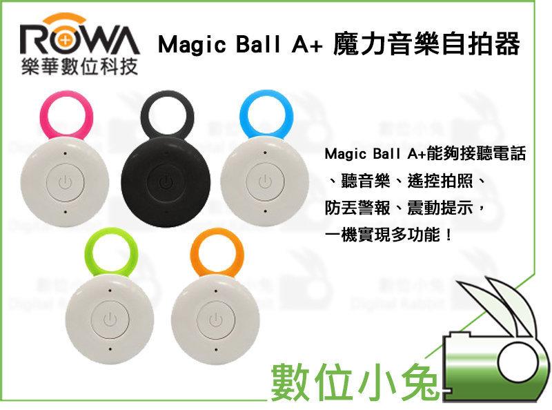 數位小兔 【ROWA Magic Ball A+ 魔力音樂自拍器】樂華公司貨 ios iphone 藍芽 免持