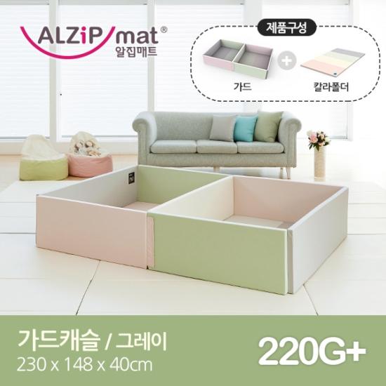 ALZiP MAT韓國地墊圍欄新款Alzipmat 地墊G+以及遊戲城堡G+組合220G+全新台南可自取