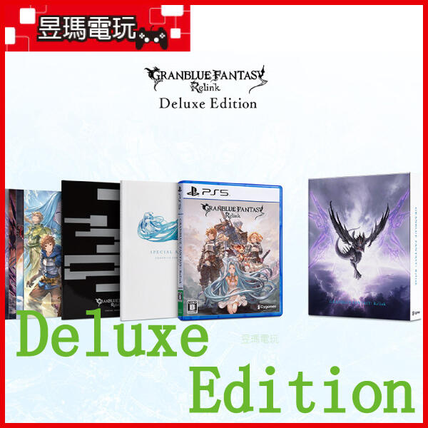現貨免運費】PS5 碧藍幻想Relink Deluxe Edition 限定版中文2/1發售
