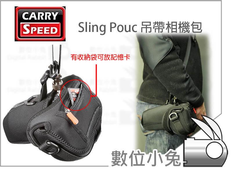 數位小兔【Carry Speed Sling Pouch 吊帶相機包】相機袋 保護套 內膽包 防塵套 三角包