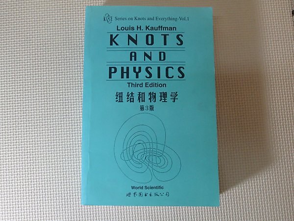 Youbook你書}8成0新《Knots and Physics 3/e 紐結和物理學 第3版》世界圖書_2001版_7506266237_19''0716 