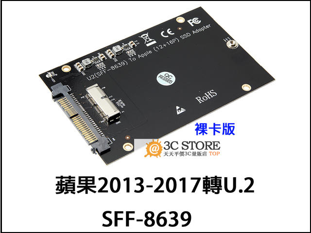 2013 2014 2015 2016 2017蘋果U.2 蘋果SSD轉SFF-8639(U.2)轉接卡 帶鐵板支架 