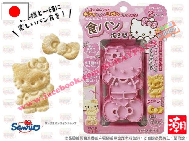 ♥ABuBu~超犯規萌萌『日本Hello Kitty餅乾模具組』
