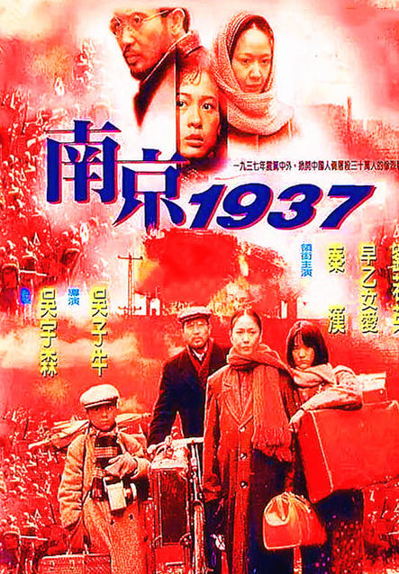 ☆絕版影城☆全新正版*超級絕版*超畫質DVD☆南京1937(南京大屠殺