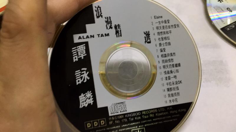 譚詠麟  浪漫精選 alan tam 1991 KC-1002 CD 專輯 Z10