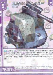 明星 DX超合金魂 マジンガーZ 50th Anniversary Ver. スペシャル