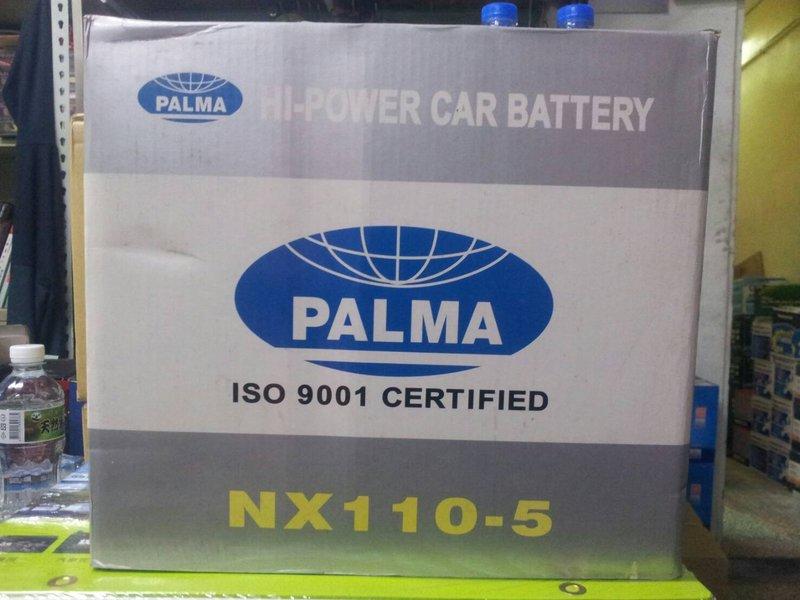 彰化員林翔晟電池-日本PALMA NX110-5(80D26R 加強) 舊品強制回收 安裝工資另計 限量優惠4顆