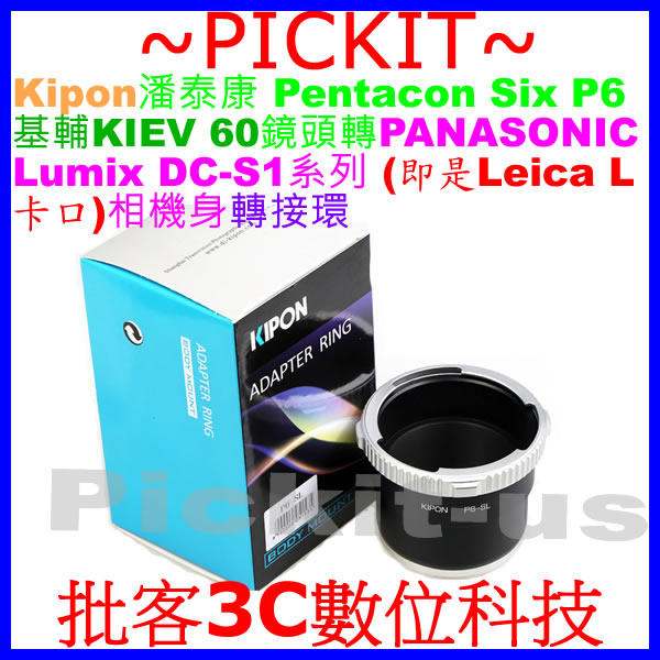 KIPON Pentacon 6 P6 KIEV 60鏡頭轉Panasonic DC-S1 LEICA L相機身轉接環