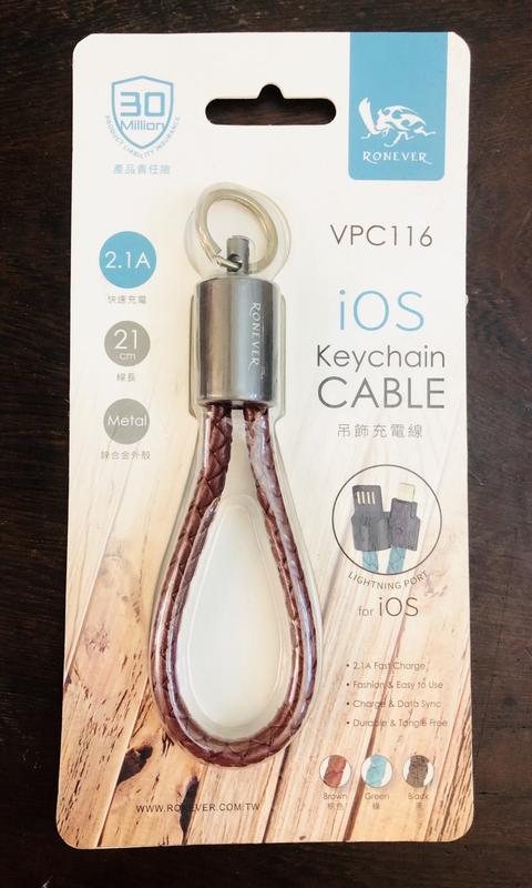 VPC116-2   鋅合金吊飾充電線(iOS圓線)