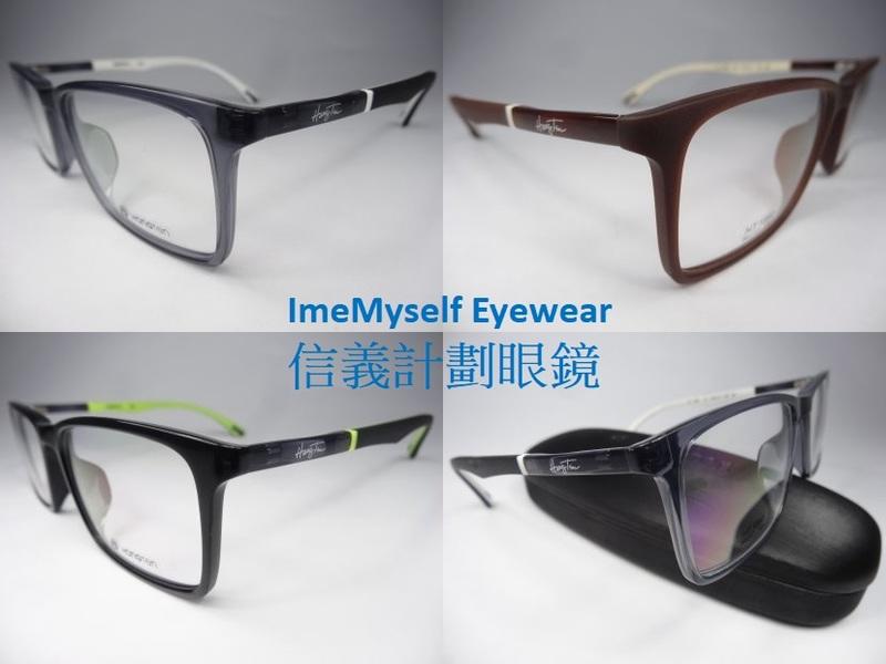 信義計劃 眼鏡 HangTen HT1890 膠框 超輕超彈性 運動可戴 可配 抗藍光 多焦點 全視線 變色鏡片
