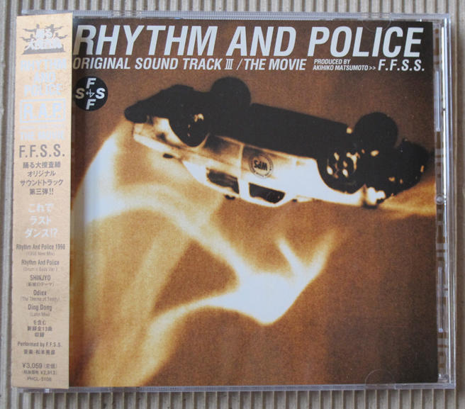 [大搜查線][織田裕二] RHYTHE AND POLICE ORIGINAL SOUND TRACK III 