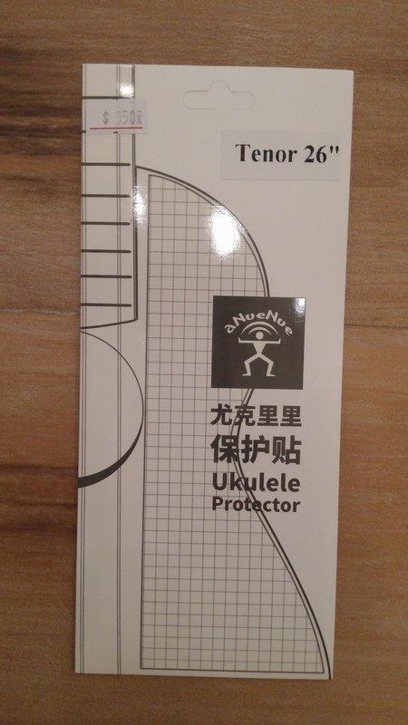 【Uke Beat】aNueNue 烏克麗麗專用面板靜電保護貼 26吋用