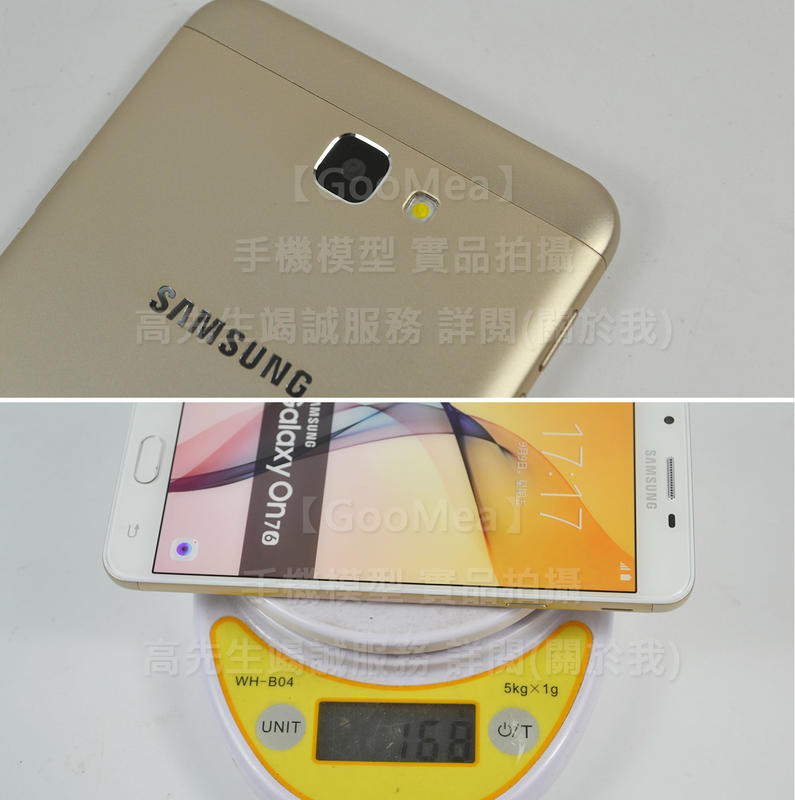 GMO 原裝金屬黑屏Samsung三星Galaxy J7 Prime 5.5吋模型 Dummy樣品 展示包膜假機拍