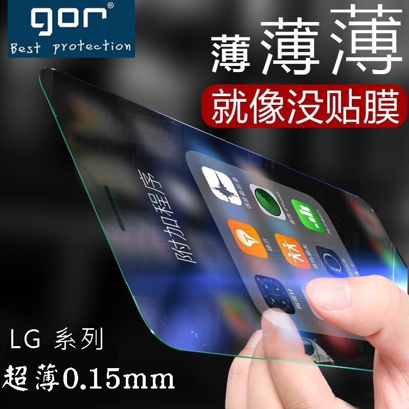 GOR 康寧 0.3mm【LG V20】 螢幕 玻璃  鋼化 保護貼 膜 2.5D弧邊 9H 送鏡頭貼