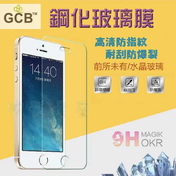 ☆天價屋☆ GCB鋼化玻璃貼膜 適用 iPhone12 11 Pro Max XR XS 8 7 6 鋼化玻璃 保護貼